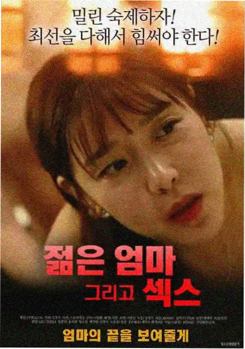 欧美动漫在线 机械之诗 海报